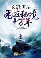 哨兵被队友遗忘,深埋地下9年,发现时已双目失明,仍守着军需库