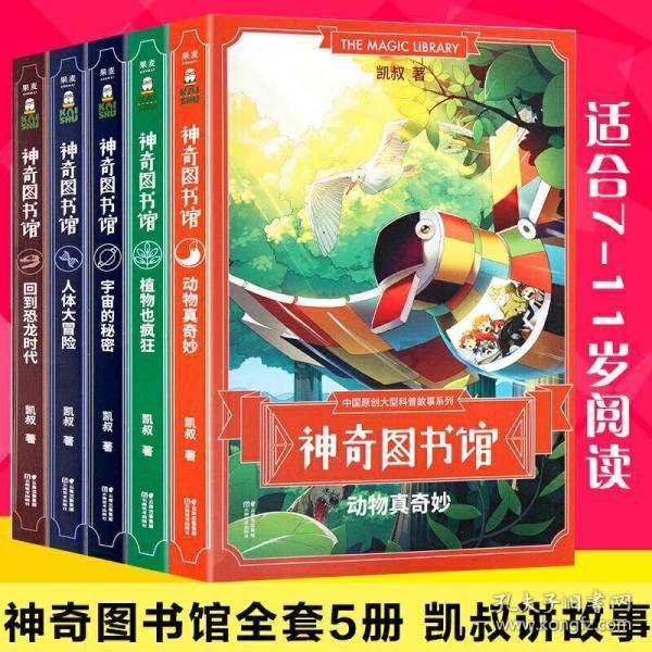动物帮帮忙保卫家园