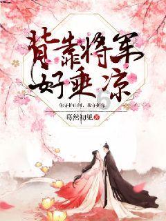 俄国与瑞典争霸北欧，不料奥斯曼插手，沙皇于绝望中写下退位书