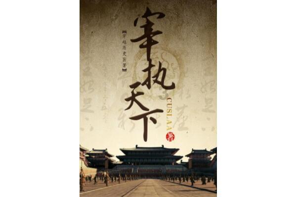 我的王朝